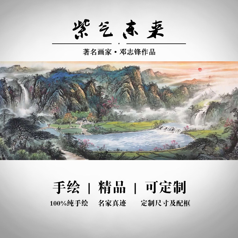 Ziqi Donglai cornucopia landscape Chinese painting famous master office living room middle hall backing mountain lucky hanging painting hand-painted authentic