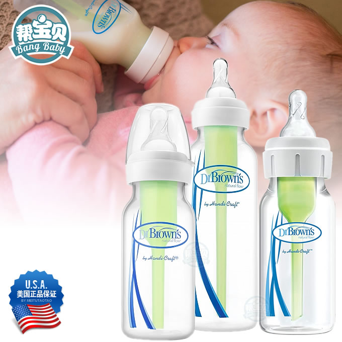 American production Dr. Brown newborn baby standard caliber non-bubble anti-colic PP plastic glass bottle