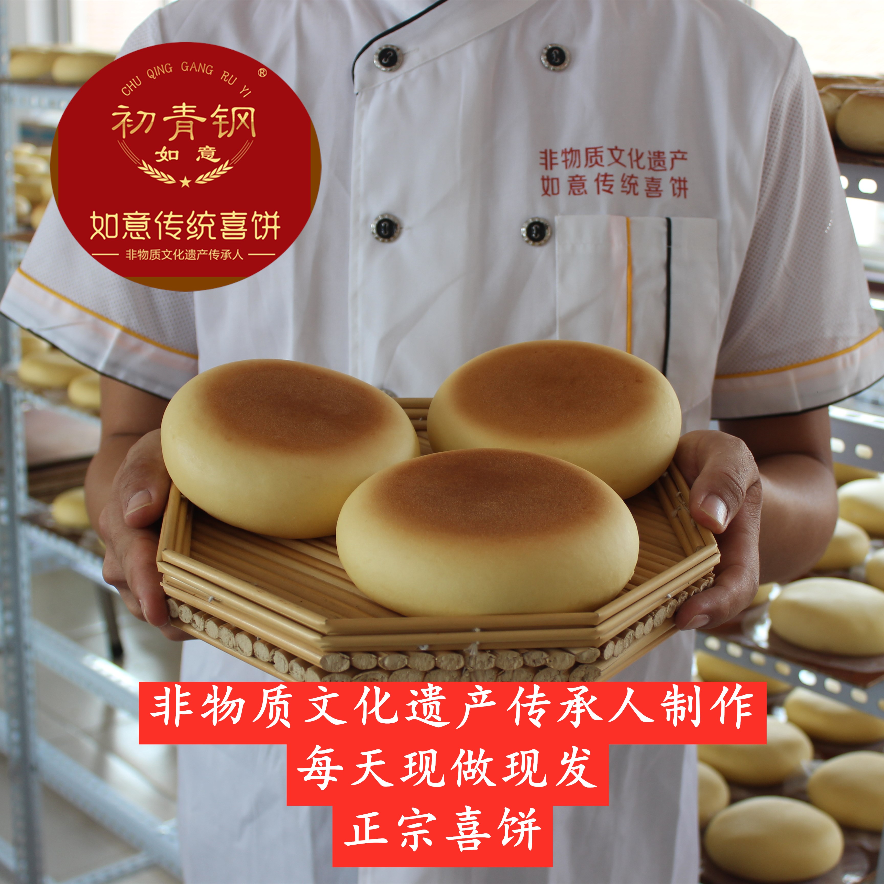 Ruyi Traditional Shandong Jiaodong Yantai Weihai Rushan Specialty Flame Daughter-in-Law Cake Haiyang Wedding Cake Handmade