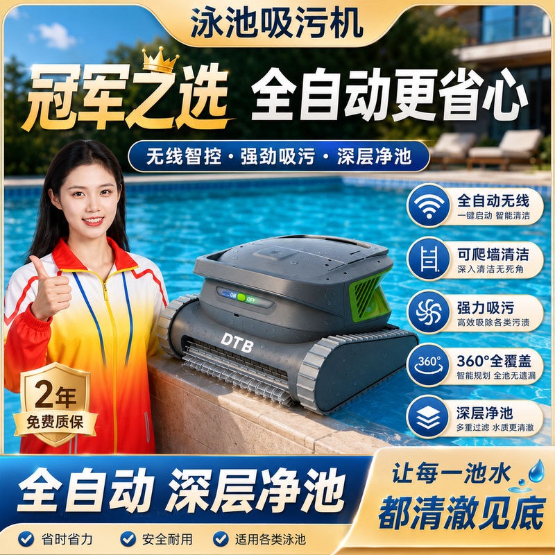 Swimming Pool Cleaning Robot, Fully Automatic Pool Bottom Suction Cleaner, Wireless Underwater Vacuum Cleaner, Water Turtle Vacuum Cleaner