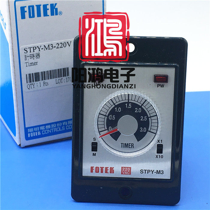 (Fake one loses ten) STPY-M3-220V M6 Taiwan Yangming FOTEK delay relay