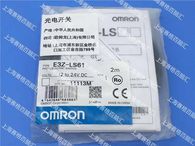 OMRON OMRON OMRON Optoelectronic switch E3Z-LS61 Fake ten loss