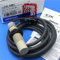 (original dress) Omron OMRON capacitive approach to switch E2K-X8ME1 fake one penalty ten