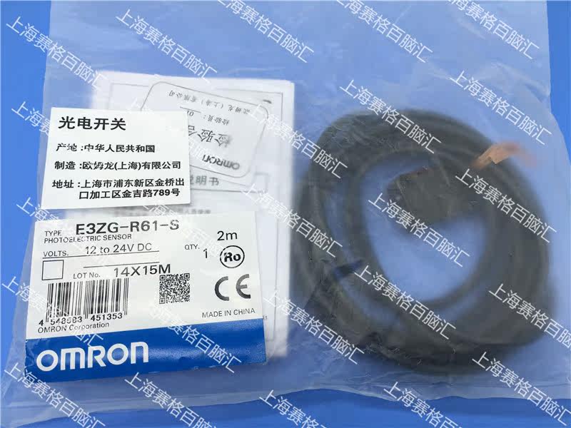 (Original) Omron OMRON photoelectric switch E3ZG-R61-S E3Z-R61 fake one penalty ten