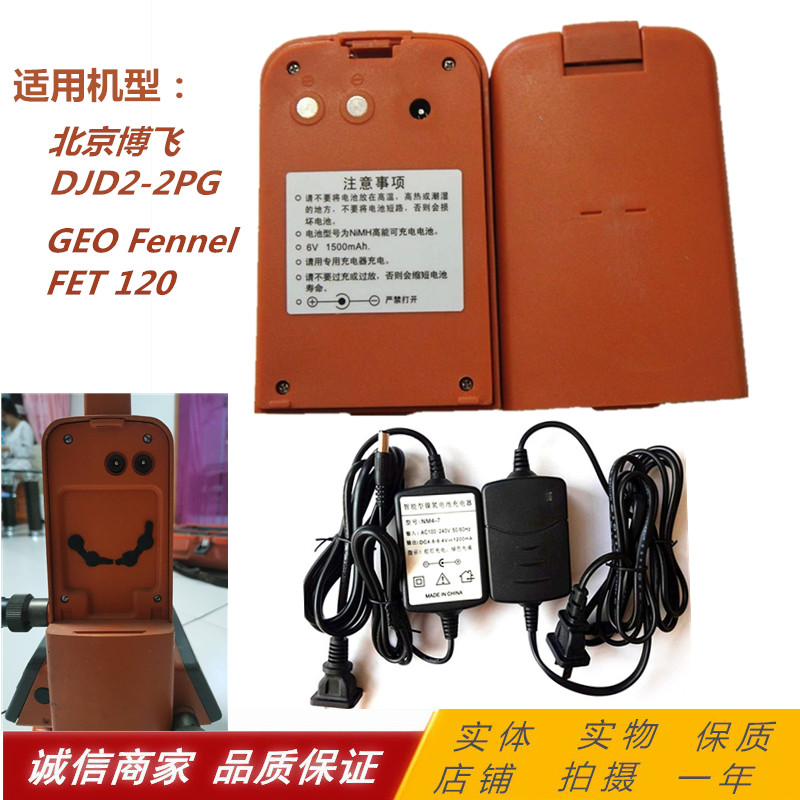 GEO FENNL FET120 Digital Theodolite DBJD2-2PG HYMP-AA1300 Battery Charger