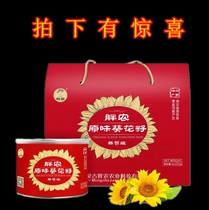 Inner Mongolia fat farmer original sunflower seeds red canned melon seeds 220g nuts Snack gift box gift box sunflower seeds