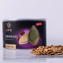 Three fat eggs pumpkin seeds Inner Mongolia three fat eggs original pumpkin seeds salt baked pumpkin seeds canned 180 grams melon seeds
