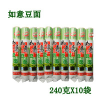 240g X10 Inner Mongolia specialty Ruyi bean noodles buckwheat noodles coarse grain instant noodles miscellaneous grains pea noodles