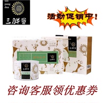 () Three fat eggs original melon seeds Inner Mongolia specialty snacks sunflower seeds 218g * 6 canned gift box