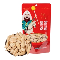 Three fat eggs spiced melon seeds 90 grams Royal iron pot multi-flavor melon seeds Inner Mongolia specialty sunflower seeds snacks fried goods