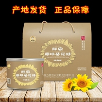 Inner Mongolia specialty fat farmers original melon seeds gift box sunflower seeds 220g * 6 canned New Year gift snacks nuts