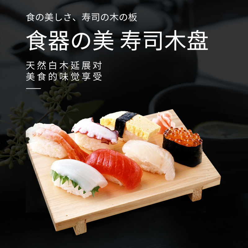 Japanese flat plate Long plate Bamboo and wood sushi plate Rectangular sushi plate Beef plate Sashimi plate Cooking tableware