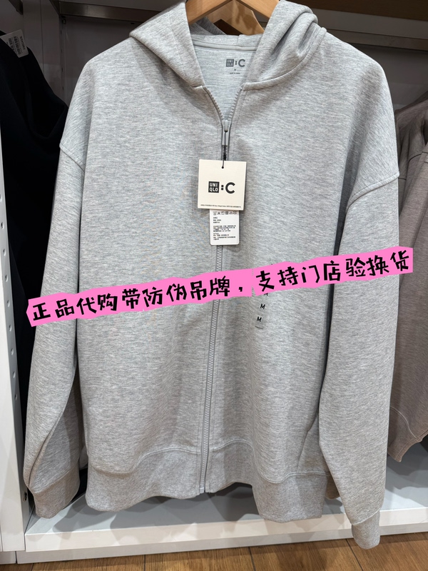 Loose-Fitting Hooded 486300 Zip-Up Sports Cardigan/Long-Sleeve Uniqlo Men's and Women's Collaboration Style/Jacket Sweatshirt Loose-Fitting Hooded 486300 Zip-Up Sports Cardigan/Long-Sleeve Uniqlo Men's and Women's Collaboration Style/Jacket Sweatshirt