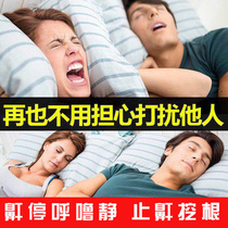 Anti-snoring device to prevent snoring snoring device snoring sound-proof earplugs tea snoring artifact snoring