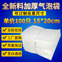 15 x 20cm (100) new materials thicken shock bubble bag bubble bag bubble bag bubble bag bubble bag bag
