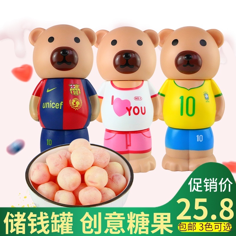  Good Qi 128g Small Bear Canned Milk Balls Sugar Toy Sugar Creative Toy Candy Deposit Money Silo