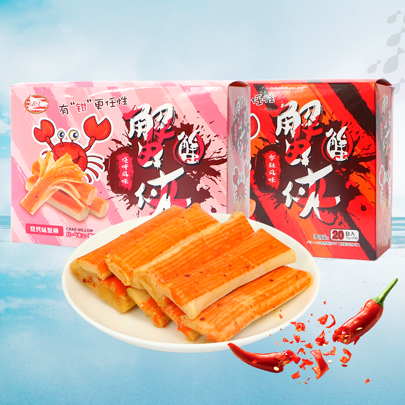 Boglia Crab Meat CRAB MEAT ROD 280g BOXES SEA-TASTE SNACKS SPICY BBQ TASTE CRAB STICK READY-TO-HAND RIPPING CRAB WILLOW