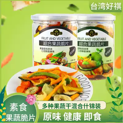 Taiwan HAOQUI HAOQU 110g*2 bottles of vegetable water, dried fruits and vegetables, fruits and vegetables, crisps, mixed dehydrated snacks