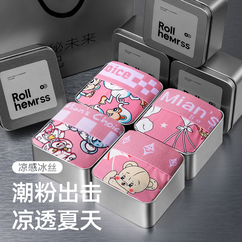 Chinese Valentine's Day Ice Silk Pink Underwear for Men, Cute Summer Thin Boxer Shorts, Cartoon Style, Large Size Shorts Gift Box