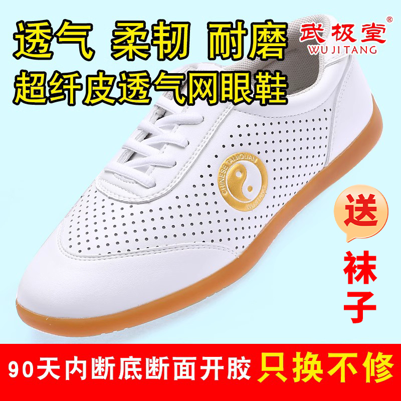 Wupole Hall Tai Chi Shoes Men And Women Summer Hollowed-out Mesh Breathable Soft Bull Fascia Bottom Abrasion Resistant Non-slip Super Slim Leather Mid-Age-Taobao