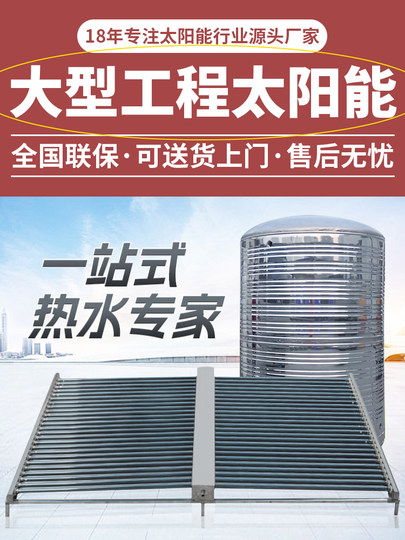 太阳能热水器工程联箱水箱酒店商用家用大容量集热器不锈钢保温桶
