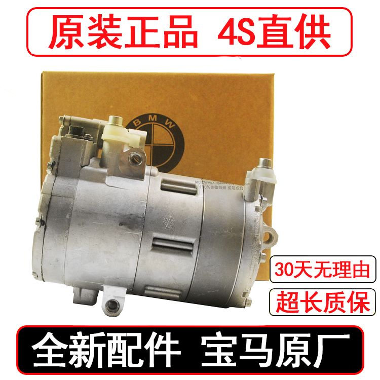 Suitable for Bmw Original I8 I3 X5X6 X1X2 X3X4 Hybrid Air Conditioning Compressor Air Pump Air Conditioning Pump Suitable for Bmw Original I8 I3 X5X6 X1X2 X3X4 Hybrid Air Conditioning Compressor Air Pump Air Conditioning Pump
