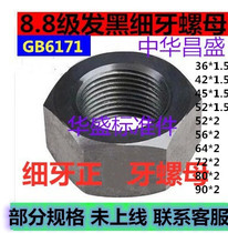 8 8 8 level outer hexagonal fine tooth screw cap fine tooth nut M48M56M60M64 * 2M68M72M76M80 * 2 * 3 * 4