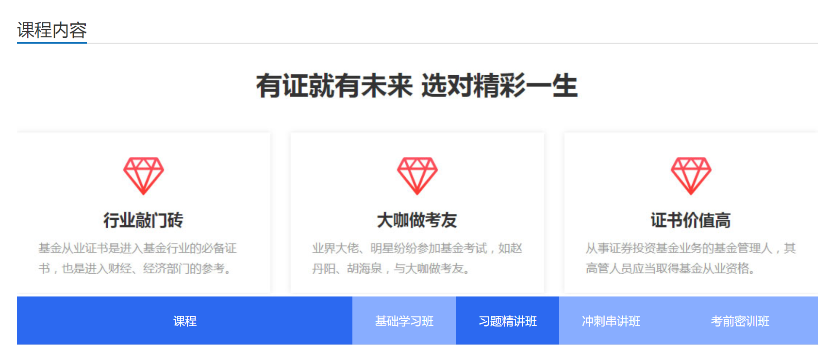 淘金时刻！基金宝宝如何轻松提现？