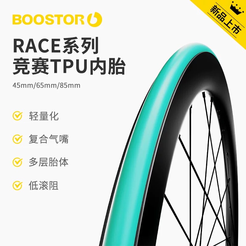 Boostor New Road Bike Lightweight Inner Tube 700C Presta Valve Tpu Material Universal for Rim Brakes and Disc Brakes