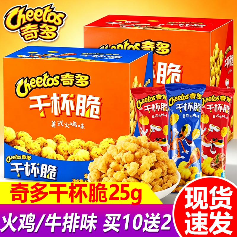 Lay's Cheetos Crunchy 25g Corn Sticks Japanese Steak American Turkey Flavor Puff Snacks for Binge-Watching and Craving Relief Lay's Cheetos Crunchy 25g Corn Sticks Japanese Steak American Turkey Flavor Puff Snacks for Binge-Watching and Craving Relief