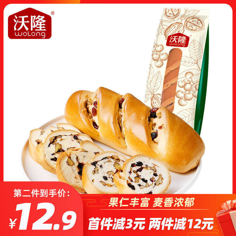 (Breakfast recommended) Volon nuts Daleba toast bread 400g Russian large whole bread full