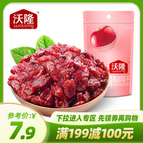 Full reduction area (80g * 1 bag of dried Voron cranberries) pocket nuts casual snacks baking ingredients