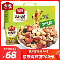 Voron Super Daily Nut 30 Pack Gift Box 750g Mixed Nutty Snacks Sell Gift Pack