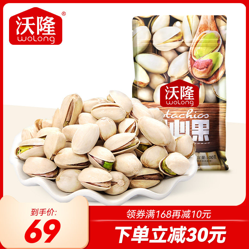 Volone Pistachio Fruit 500g Bagged Year Goods Daily Nuts No Bleached Original Taste Dried Fruits Fried Goods Healthy Snacks Bulk