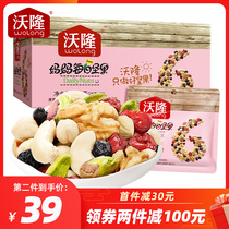 Voron mothers daily nuts 525g mixed dried nuts gift box for pregnant women snack package 21 days