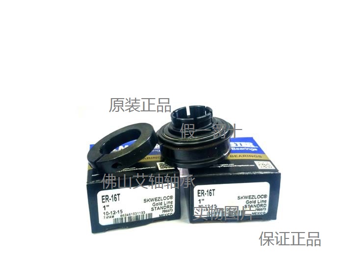United States SEALMASTER BRITISH Bearing Core ER12T16T18T19T20T22T23T24T26T27T28T