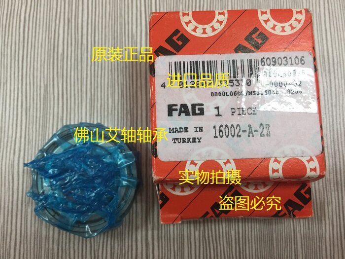 Original shipment of imported German FAG deep groove ball bearing 16000ZZ16001ZZ16002ZZ16003ZZ16004ZZ