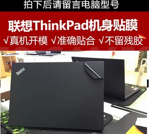 [适12.1寸联想thinkpad X200/X201/X201S/X200S原机黑色专用外壳膜]