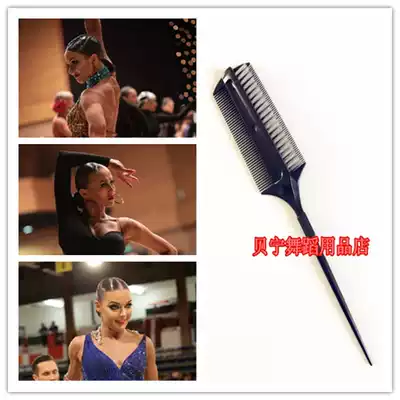 Benin dance shop Latin dance comb national standard dance back head broken hair finishing dense tooth shape hairy comb