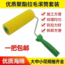 Roller brushed plush lacquered roller brush brushed larch lacquered art creatine lacquered 8-inch larch roller large and small