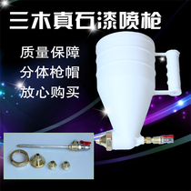 Three wood real stone paint spray gun plastic spray gun texture paint spray gun silicon algae spray spray gun bone paste embossed paint spray gun