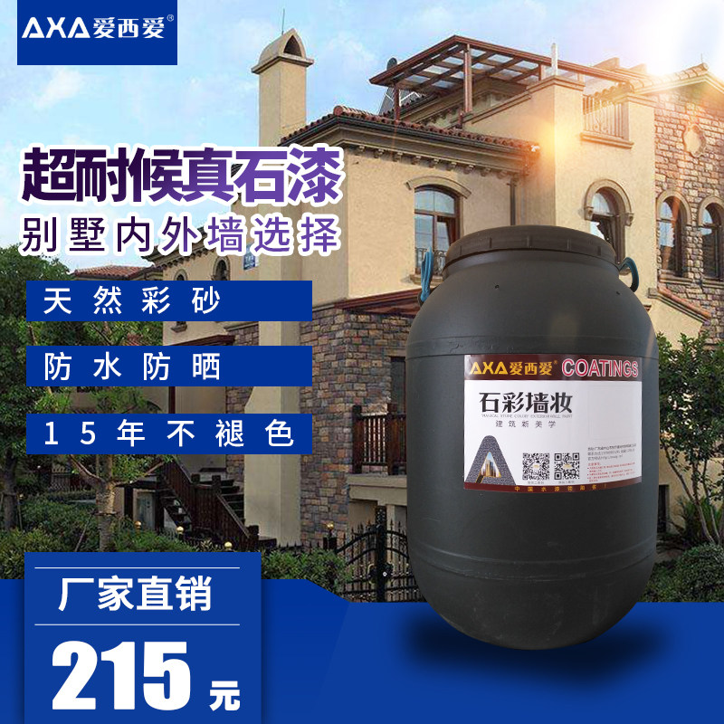 External Wall Real Stone Paint Natural Waterproof Stone Paint Villa Exclusive External Wall Real Stone Lacquer Texture Sand Gel Lacquer Art Lacquer