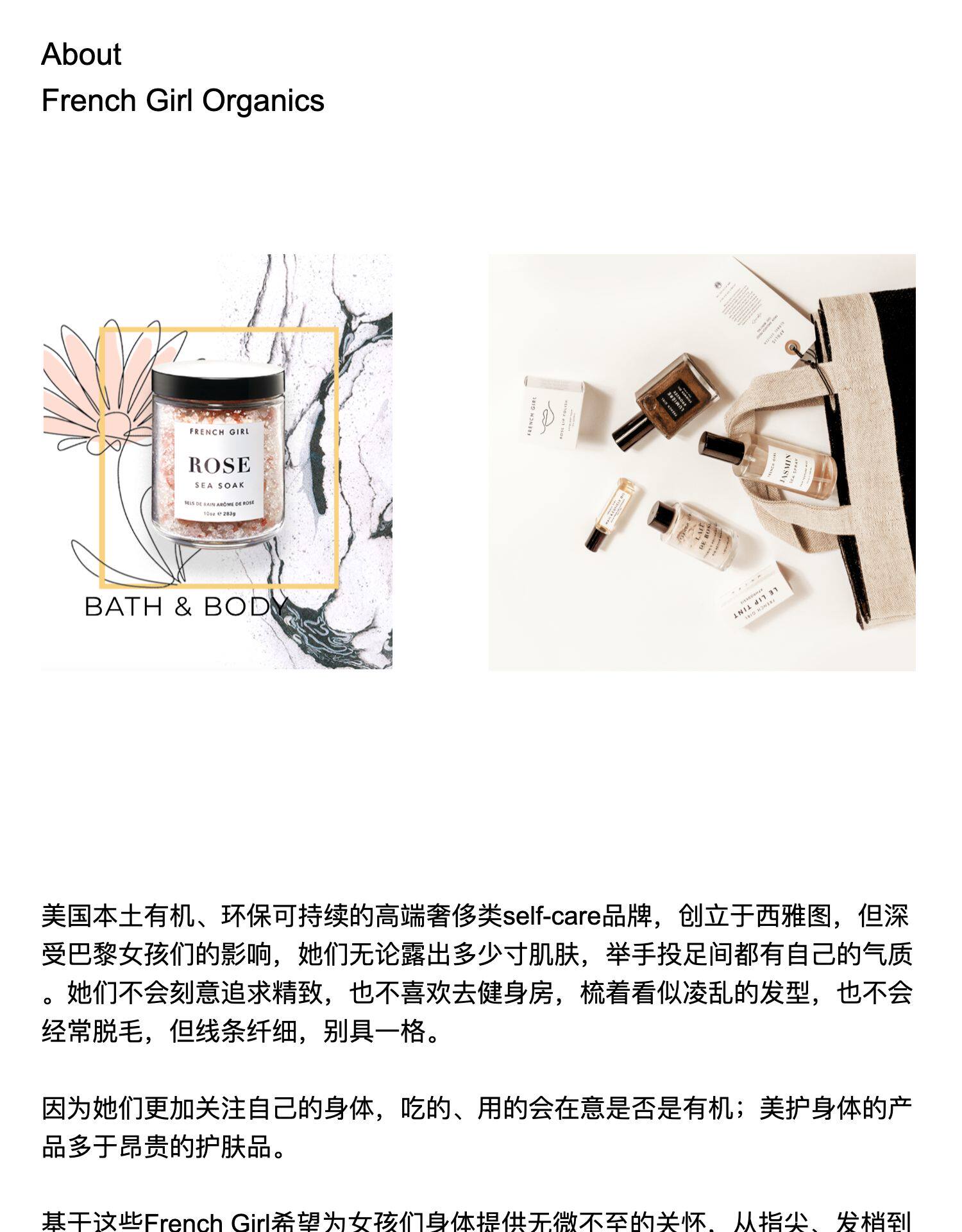 Ароматерапия украшения 「现货」 french girl organics 美国小众有机 轻薄玫瑰 身体乳 OTHER