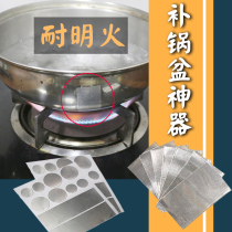 Fill pot stickers Fill pot bottom artifact Plastic bucket cracks aluminum pot bottom special stainless steel fill pot holes fire-resistant fill leak stickers