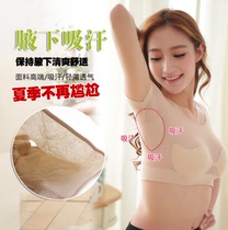 Underarms antiperspirant vest female sweat-absorbing underwear washable armpit sweaty pad sweating pad under liquid sweat-absorbing clothes summer artifact