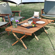 Thous Winds omelet table Outdoor self-driving camping picnic portable folding solid wood table Black walnut table