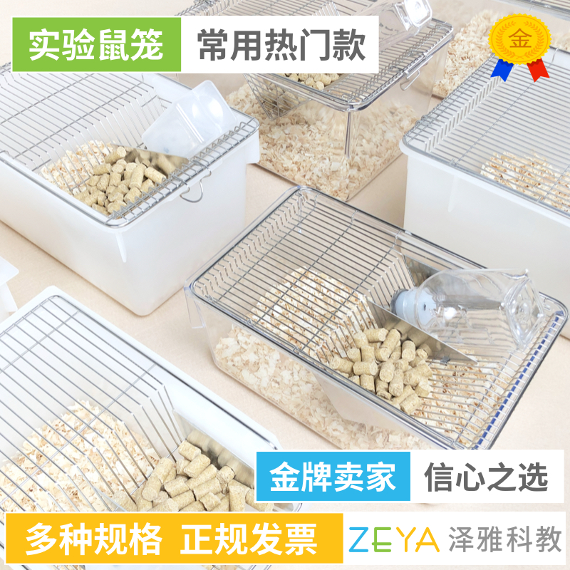 Experimental mouse cage Mouse cage Rat cage Laboratory mouse big white mouse breeding cage Breeding cage box