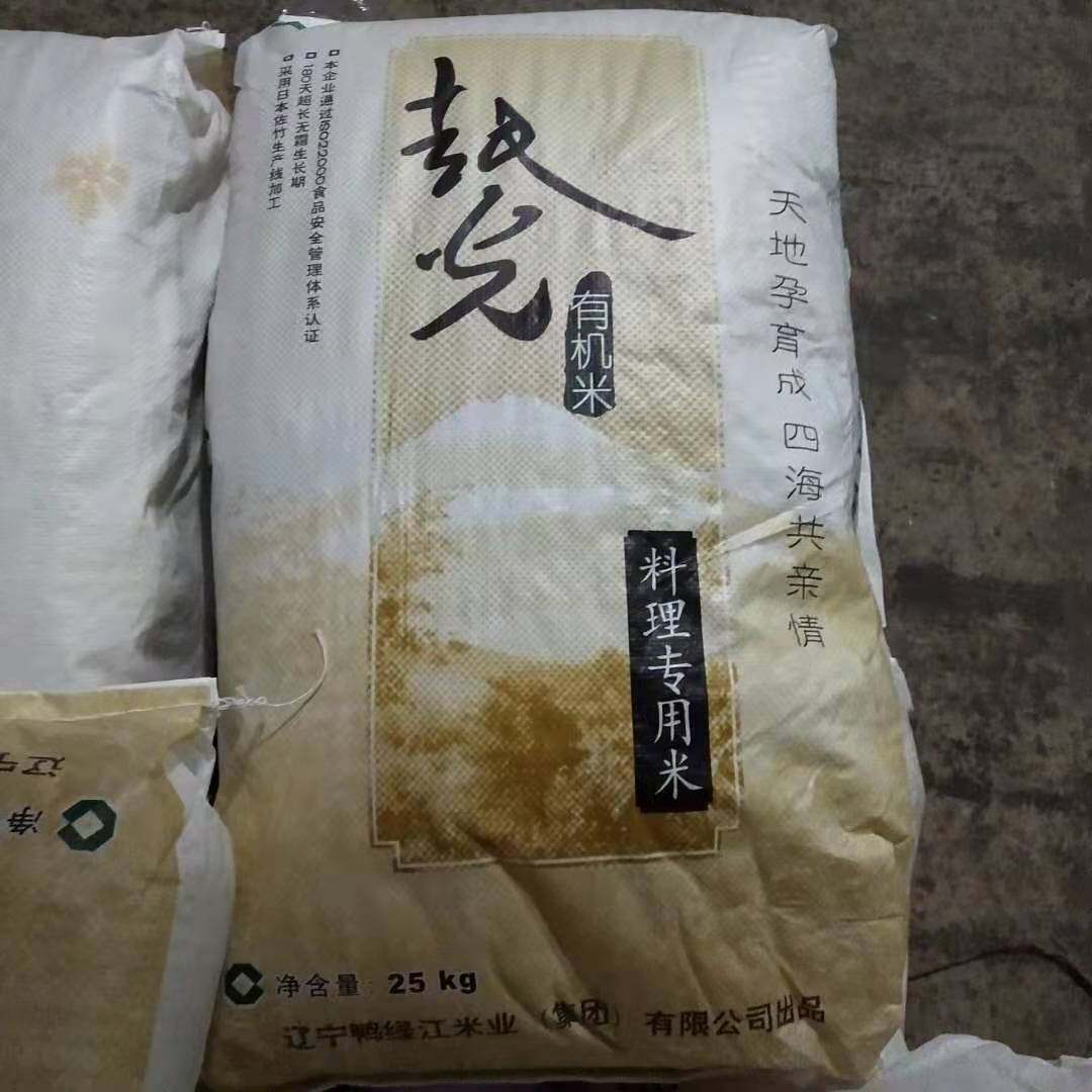 Liaoning duck green Jiangmi 25kg Yue light organic rice sushi rice Northeast rice Japan-ROK Cuisine Ingredients Meals