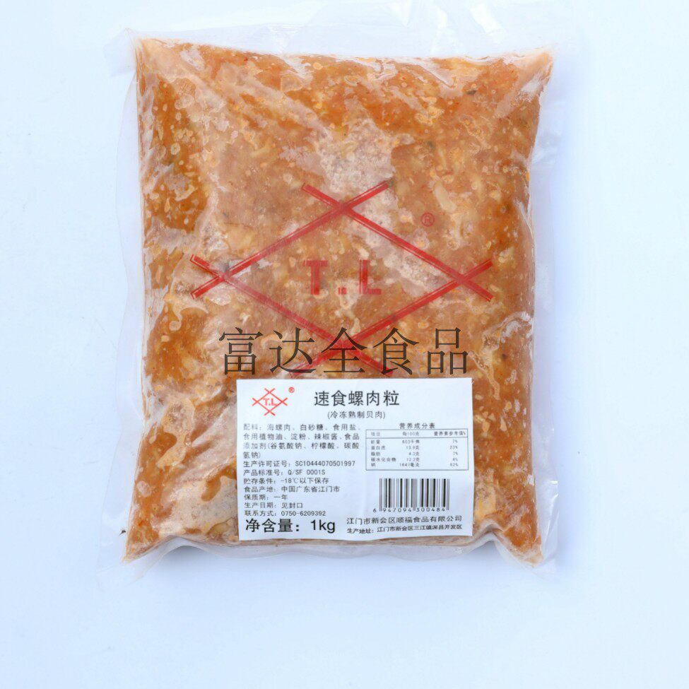 Taste pay TL fast food snail meat grains 1kg Jiangmen Shunfu pay flavor snail meat snail meat minced Japanese warship sushi ingredients