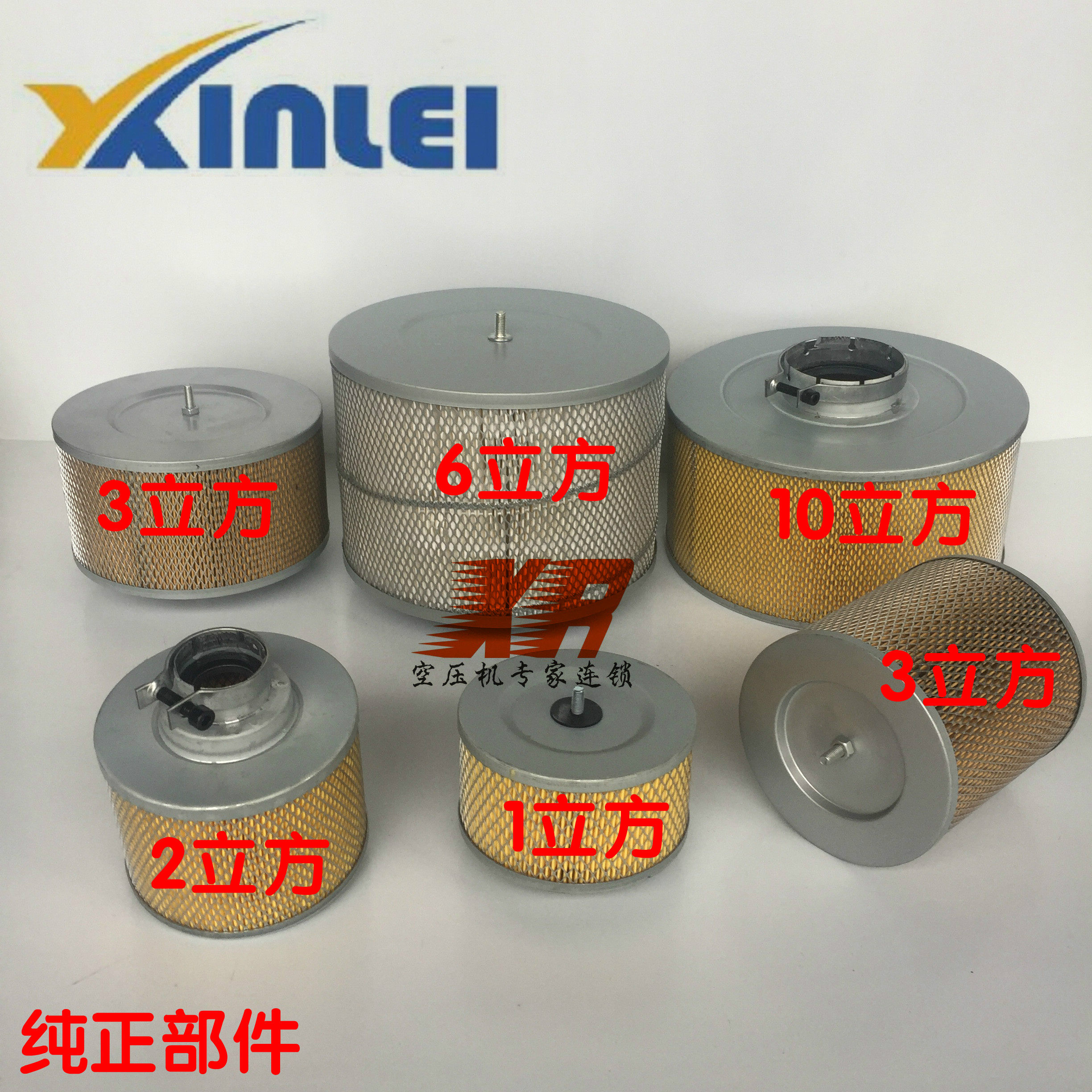 Xinlei air compressor 1-10 cubic air filter screw compressor XINLEI compressor XLPM30A XLD-50A